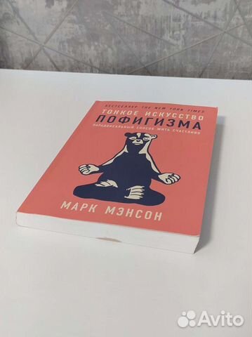 Марк Мэнсон 