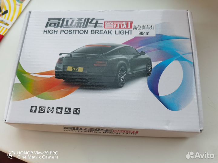 Светодиодный стоп-сигнал с поворотником