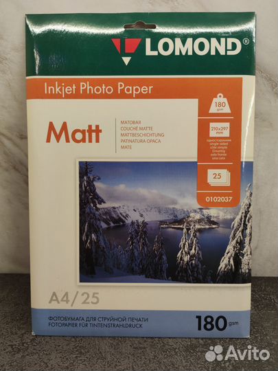 Фотобумага А4 Lomond Epson