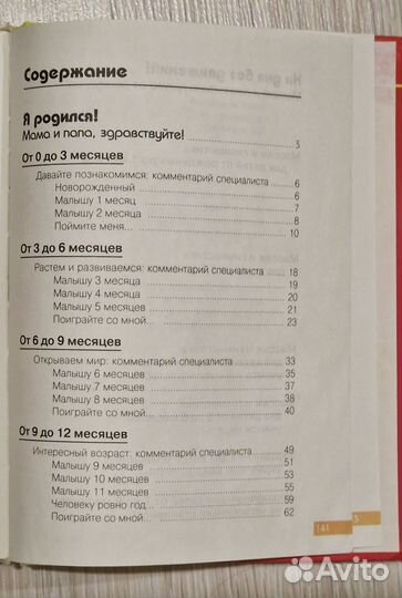 Книги для будущих мам Жукова