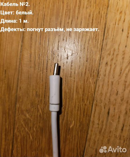 Нерабочие кабели USB Type-С (5 шт.)