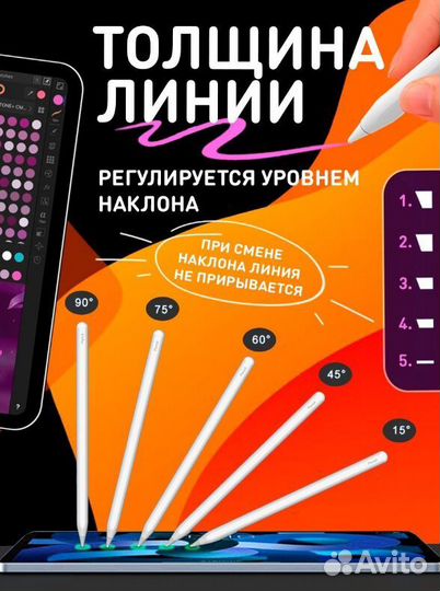Стилус для планшета iPad