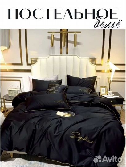 Белье постельное