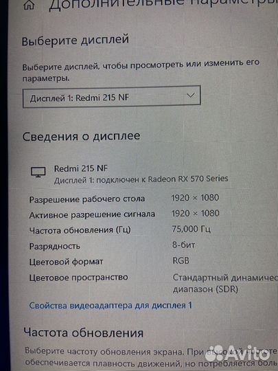 Компьютер rx 570 8gb