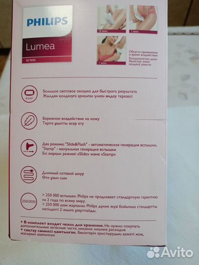 Фотоэпилятор philips lumea