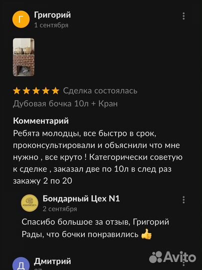 Дубовая бочка 30л для коньяка