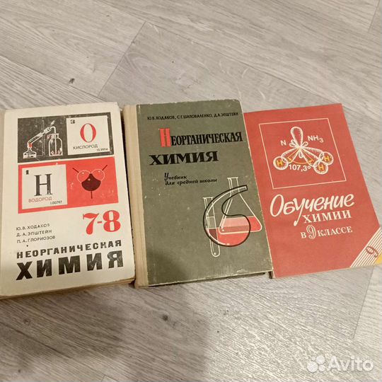 Школьные учебники СССР