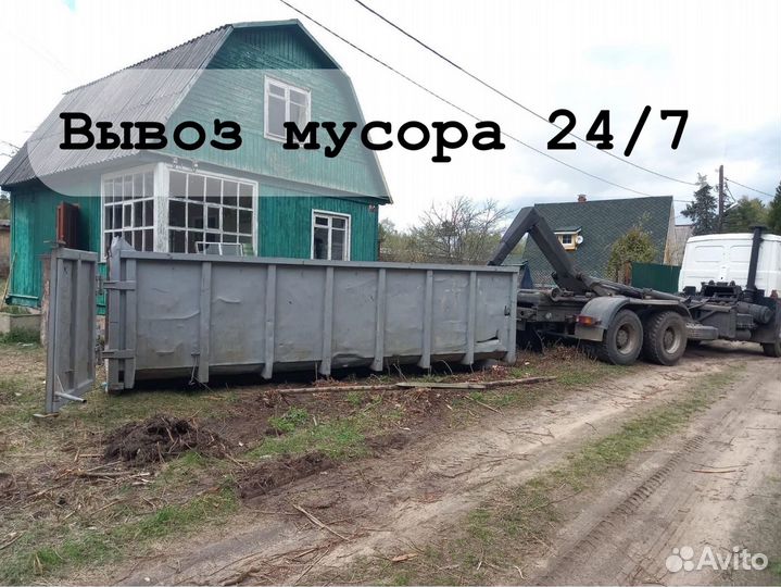 Вывоз строительного мусора