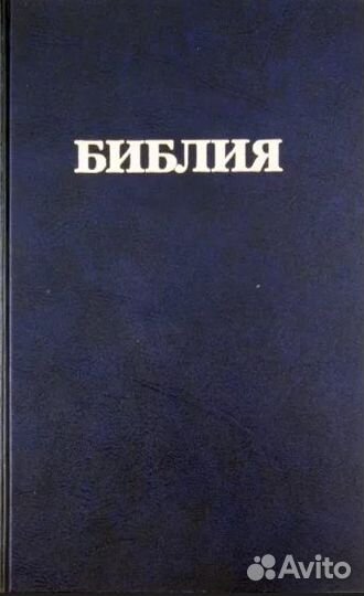 Библия, Каббала