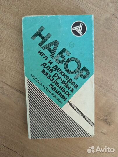 Иглы для вязальных машин