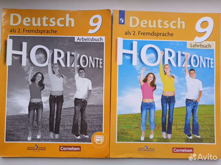 Учебник+тетрадь по немецкому горизонты 7-10 класс