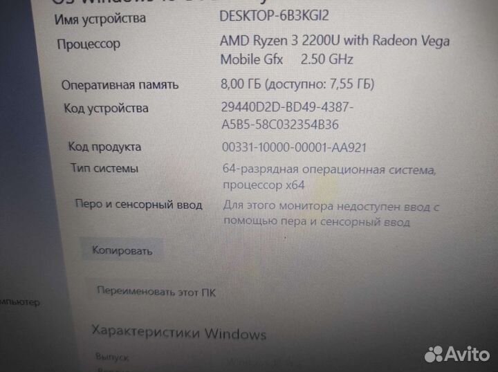 Ноутбук Lenovo ideapad 330, 15,6