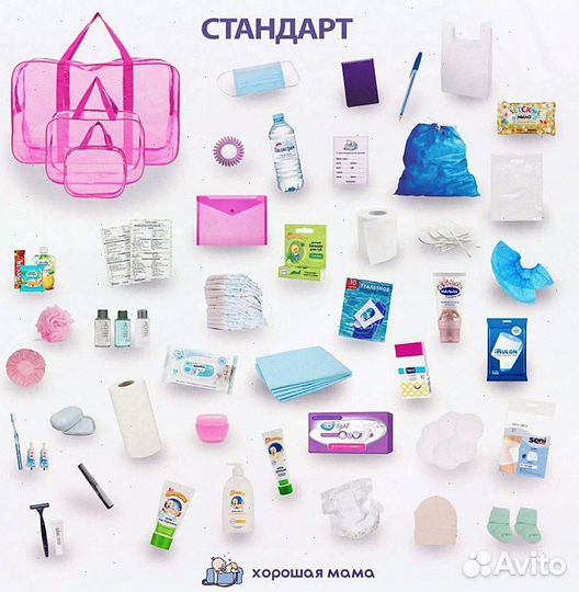 Готовые сумки в роддом