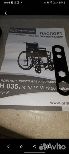 Инвалидная коляска бу