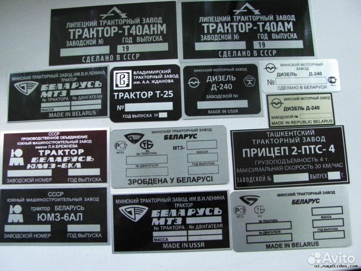 Вин таблички (VIN) шильды бирки быстро