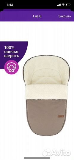Зимний конверт в коляску на овчине markus