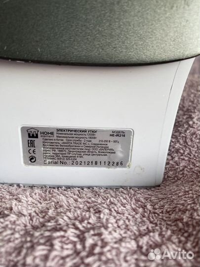 Утюг электрический