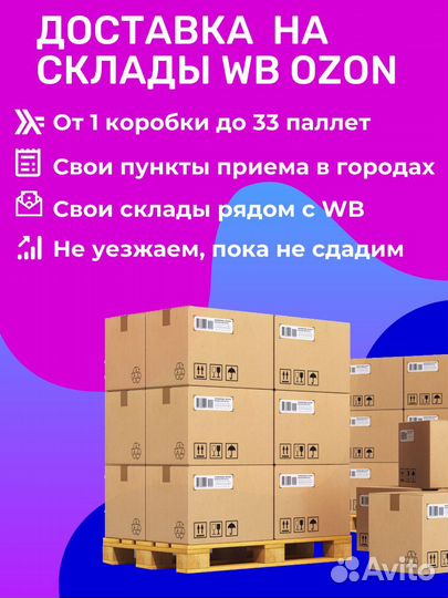 Грузоперевозки на маркетплейсы Электросталь