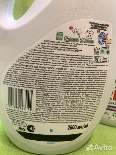 Гель для стирки Ariel color Масла Ши 5л