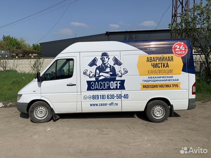 Аварийная прочистка канализации