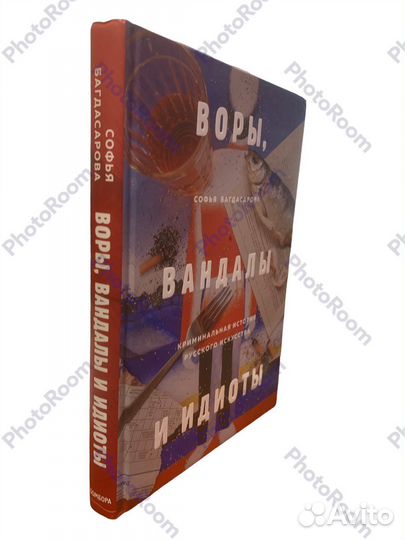 Софья Багдасарова 