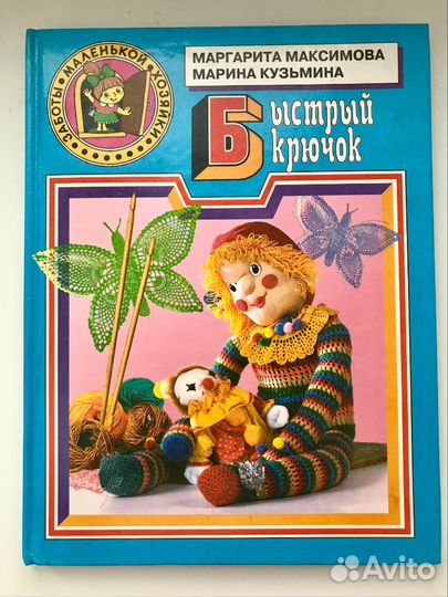 Комплект книг по рукоделию для детей