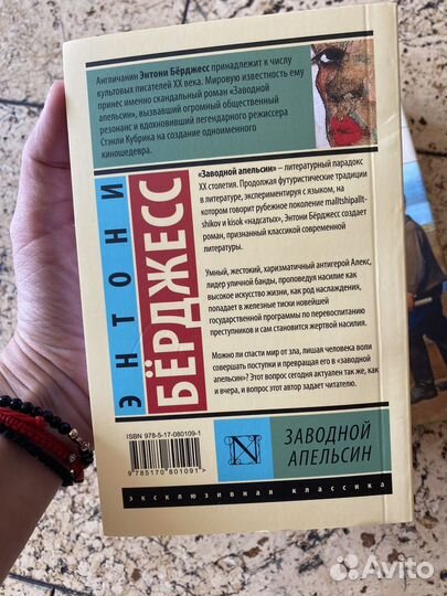 Набор из 2-х книг : Томас Вулф и Энтони Бёрджесс