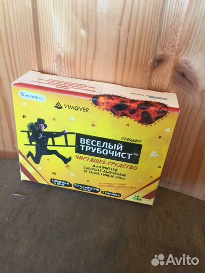 Средство веселый трубочист