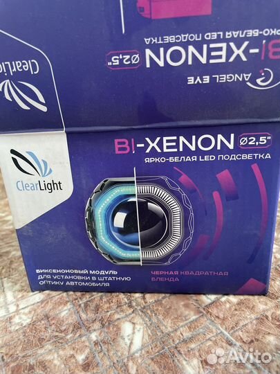 Линзы в фары 2.5 дюйма комплект 2 шт