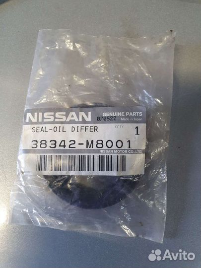 Сальник кпп Ниссан