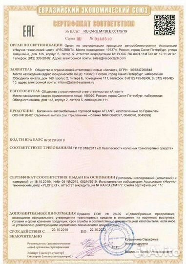 Багажник для Nissan Qashqai 2007-2013гг аэро