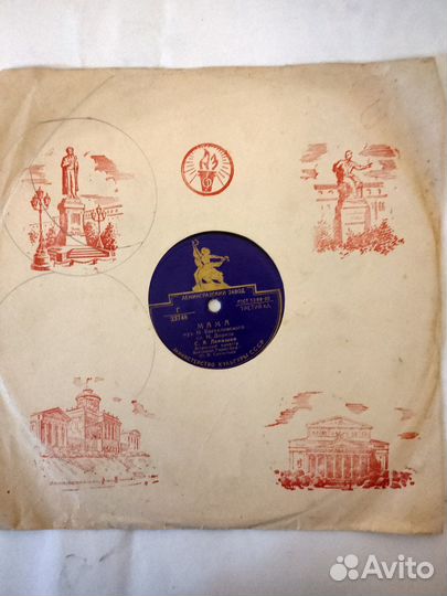 Пластинка патефон. С. Я. Лемешев – Мама / Ереванск
