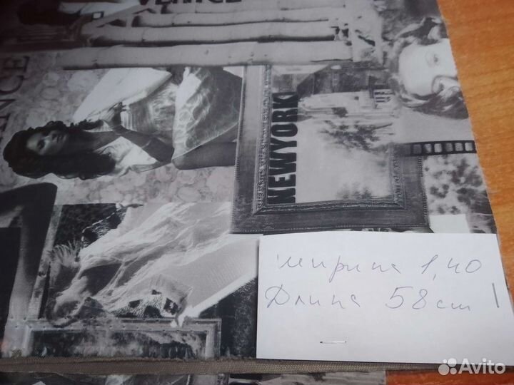 Отрезы ткани из СССР