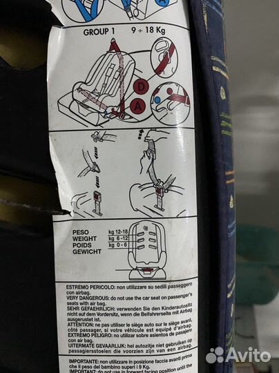 Автомобильное детское кресло от 0 до 18 кг