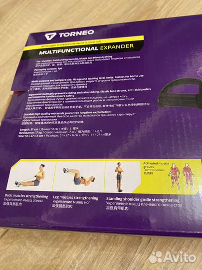 Эспандер универсальный Torneo