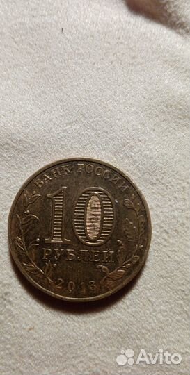 10 р юбилейные