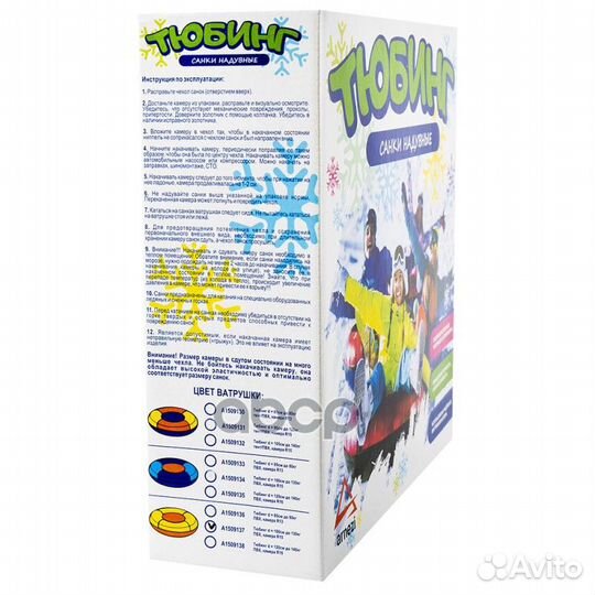 Тюбинг - надувные санки d100см до 130кг пвх, к