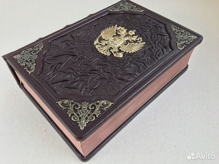 Подарочная книга