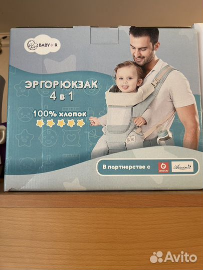 Кенгуру для малышей