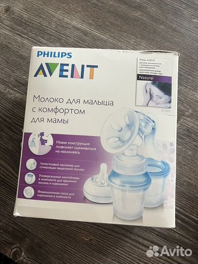 Молокоотсос avent ручной