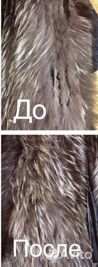 Ремонт одежды