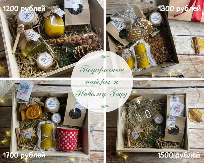 Подарочные наборы