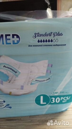 Памперсы для взрослых размер l по 30 штук
