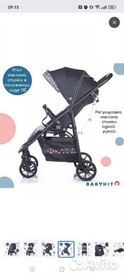 Прогулочная коляска