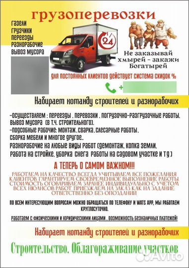 Разнорабочий с ежедневной оплатой строительство