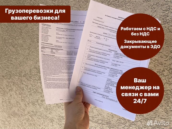 Грузоперевозки Фура Газель от 200 км и 200 кг