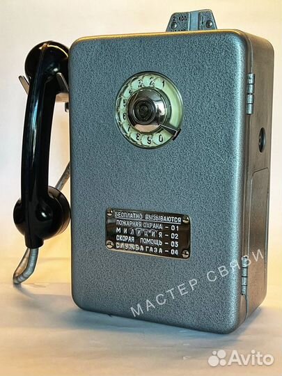 Советский таксофон «А М Т - 69»