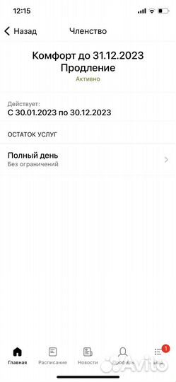 Абонемент в фитнес клуб Drive Fitness