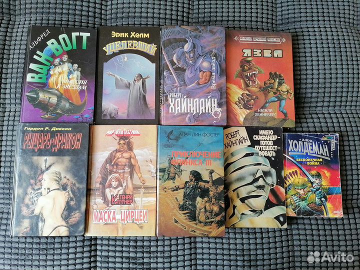 Российская, советская, зарубежная фантастика обм