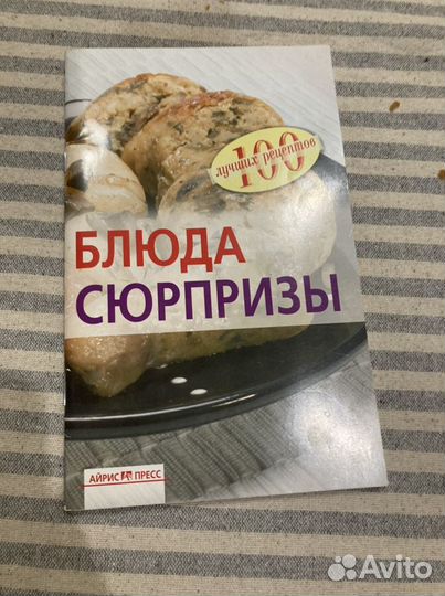 Книги кулинарные